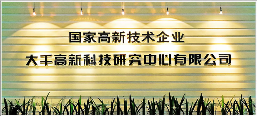 ��ǧ���¿Ƽ��о��������޹�˾��רҵ���¹�������ˮ�߷��Ӿۺ�����²��ϵ��з������������۵��ۺ��Թ��Ҹ��¼�����ҵ����Ҫ��Ʒ�У������,�����,ˮ�����黯��,�ۼ����